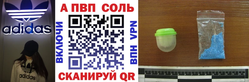 Купить закладки  Луга  А ПВП СК 