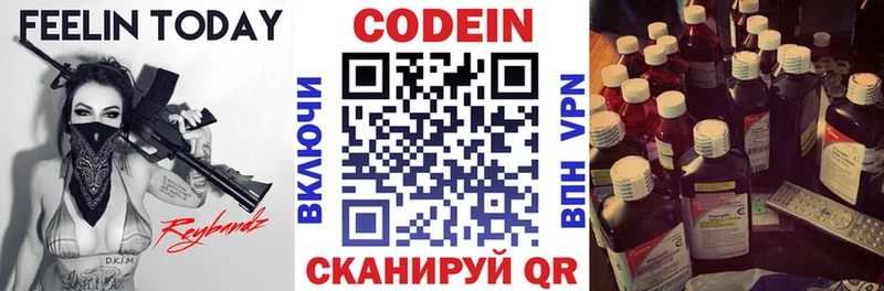 Купить закладки  Луга  Кодеиновый сироп Lean напиток Lean (лин) 