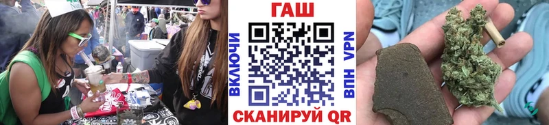 Гашиш хэш  Купить закладки  Луга 