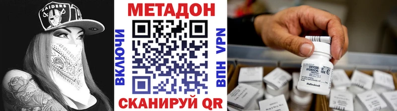 МЕТАДОН methadone  Купить где  Луга 